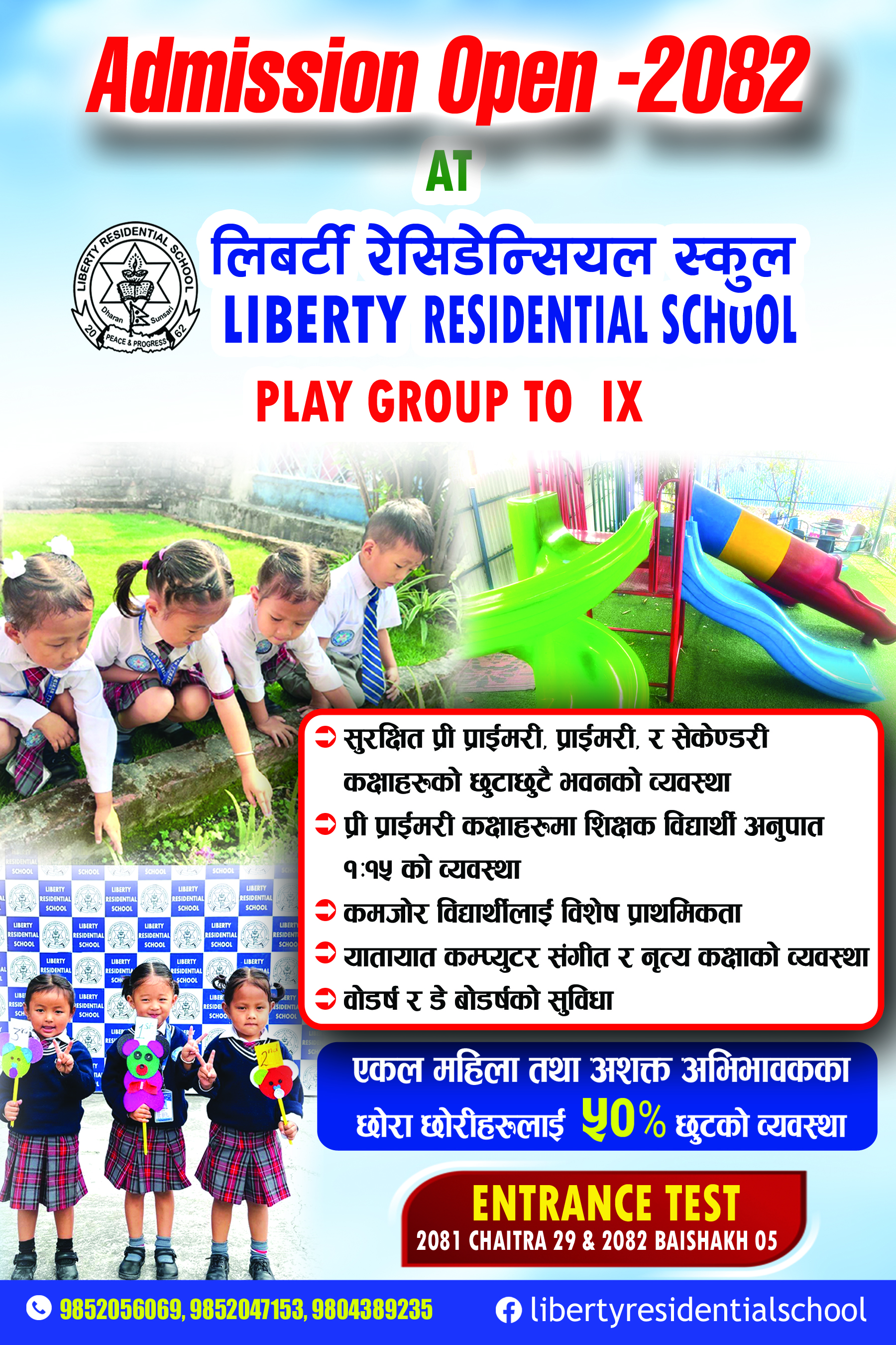 छाल खबर